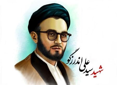 نمی&zwnj;دانستم با شهید اندرزگو ازدواج کرده&zwnj;ام