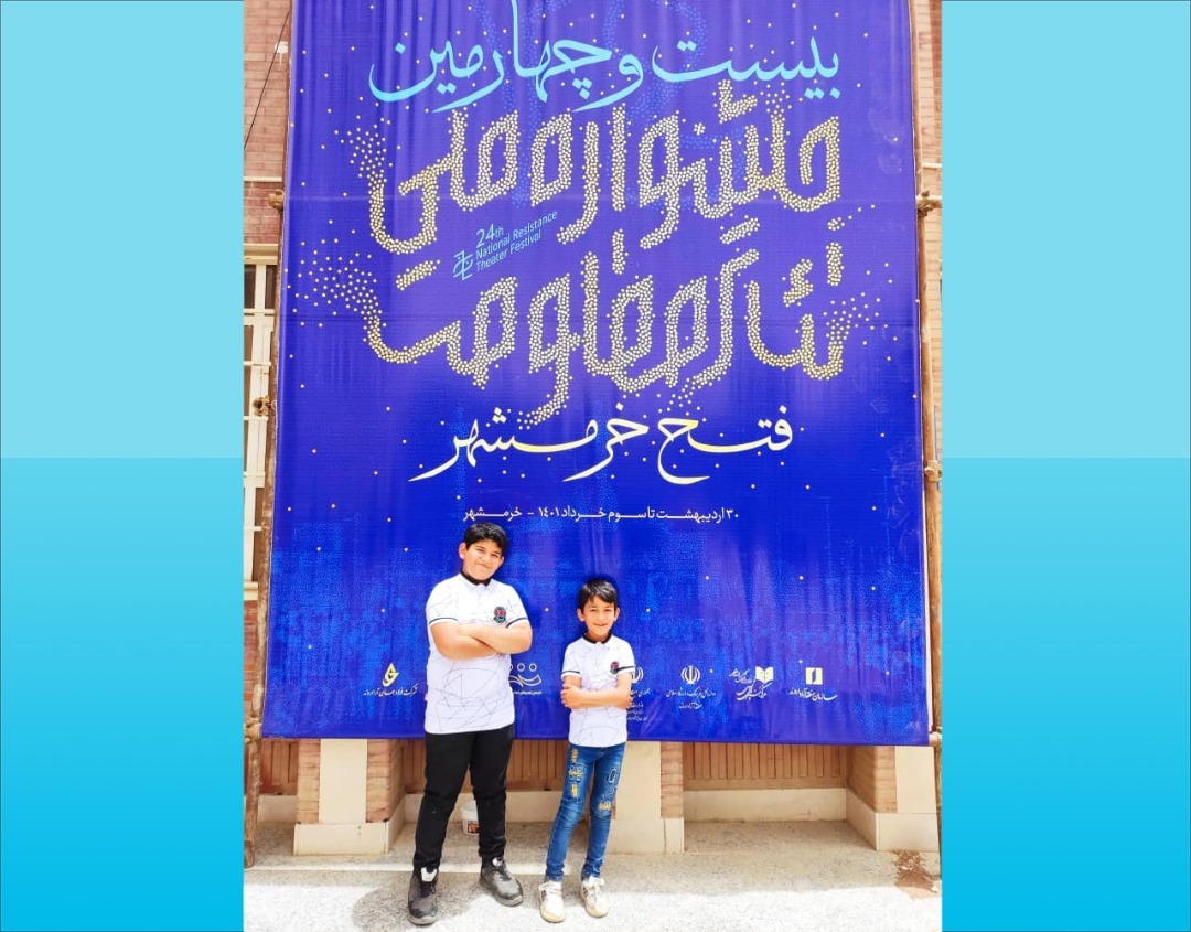 نمایش “همه برادران من” موفق به کسب ۲ جایزه در جشنواره فتح خرمشهر شد نمایش “همه برادران من” موفق به کسب ۲ جایزه در جشنواره فتح خرمشهر شد
