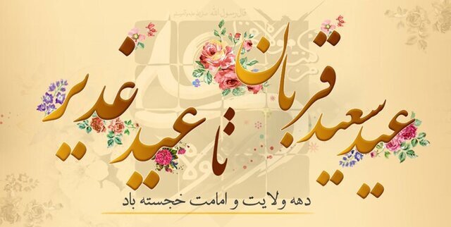 اعزام ۴۸۵ نفر مبلغ در ایام دهه ولایت و امامت اعزام ۴۸۵ نفر مبلغ در ایام دهه ولایت و امامت