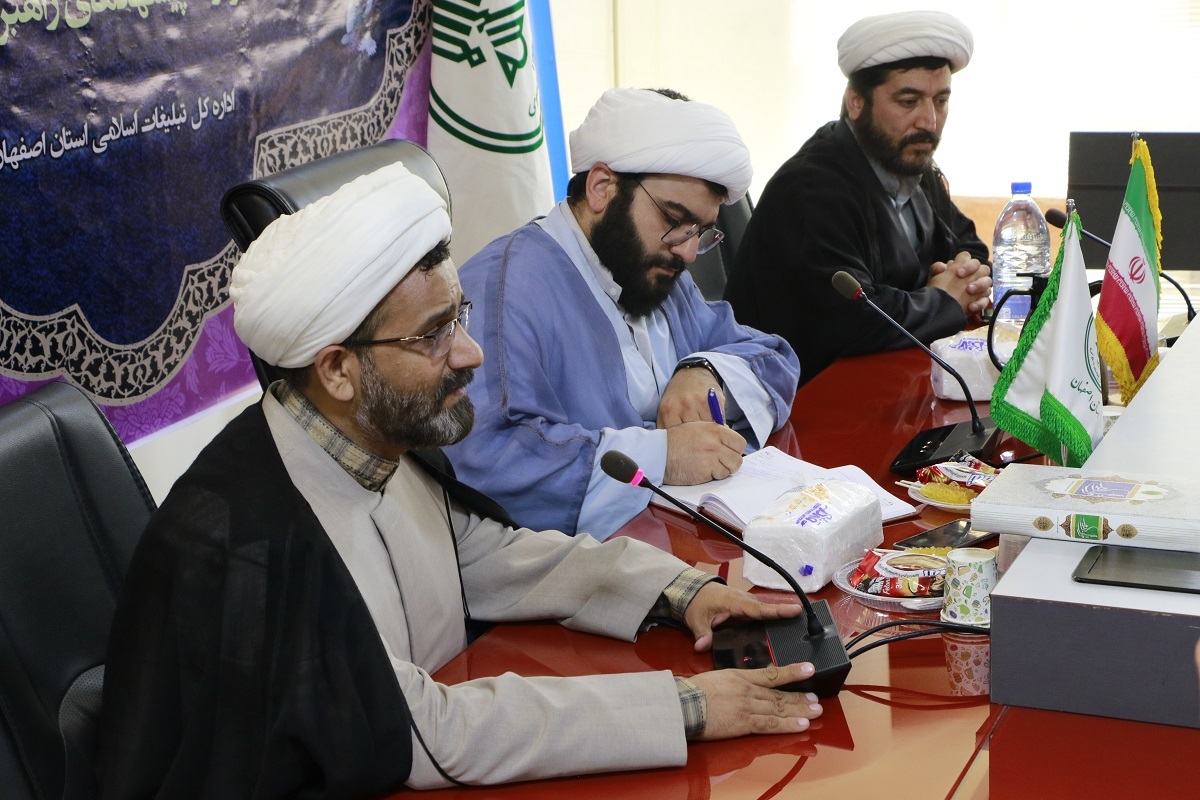 نشست هم اندیشی و نقد و بررسی اقدامات و برنامه&zwnj;های اداره کل تبلیغات اسلامی استان اصفهان برگزار شد
