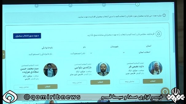 گسترش خدمات تبلیغی با راه اندازی سامانه شمع گسترش خدمات تبلیغی با راه اندازی سامانه شمع