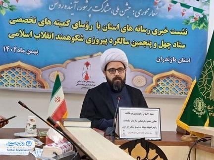 تهیه ۱۴ عنوان برنامه شاخص هیئات مذهبی مازندران در دهه فجر