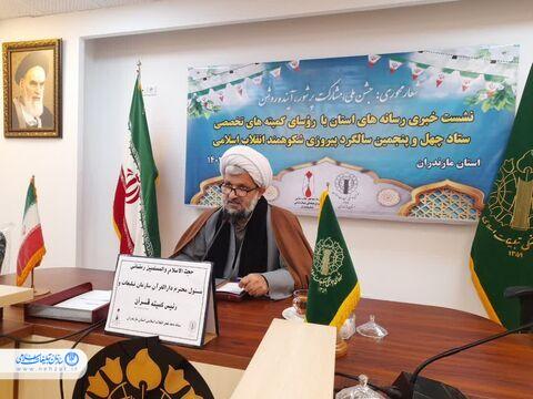 ۳۰۰ برنامه قرآنی ویژه دهه فجر در استان مازندران برگزار خواهد شد