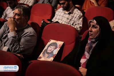 آئین رونمایی از کتاب «سیطره»