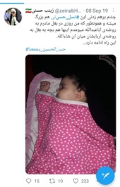 #نسل_به_نسل_در_پناه_هستیم