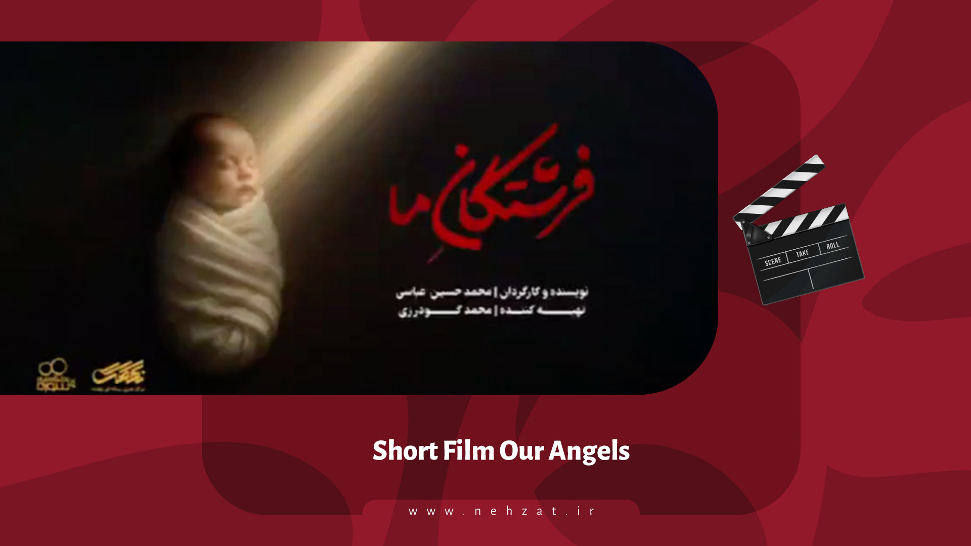 Short Film “Our Angels”