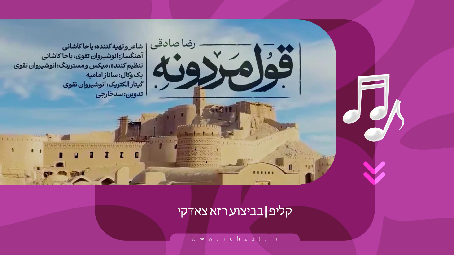 הבטחה גברית