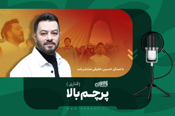 Высокий флаг