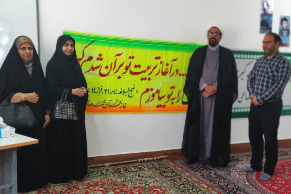 بازدید از خانه قرآن بیت النور روستای محمد صالحی گناوه