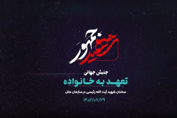 جنایت علیه خانواده؛ تعرض به پناهگاه امن بشریت است