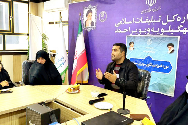 دوره آموزشی الگوی سوم زن مسلمان برگزار شد