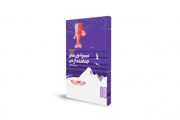 روایتی ۱۸گانه از جهان زنان
