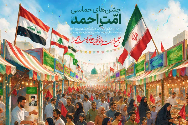 ایرانیان جشن‌های میلاد پیامبر اکرم را با محوریت خون‌خواهی رهبر شهید انقلاب برگزار می‌کنند