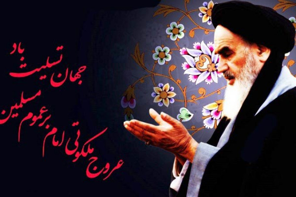 مکتب انسان ساز امام خمینی (ره) عامل وحدت امت اسلامی است