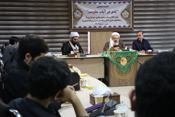 تضعیف انسجام ملی، بزرگ‌ترین خیانت به ملت ایران