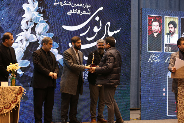 کنگره «شعر فاطمی؛ هجده سال نوری»