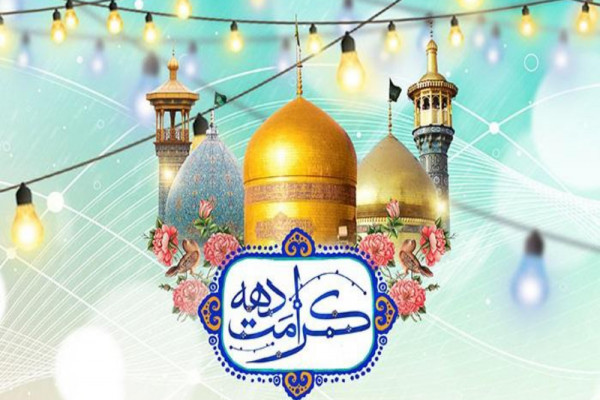 جشن خانوادگی دهه کرامت در شهرکرد برگزار می‌شود