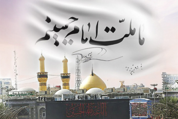 پیراهن سیاهِ عزای سیدالشهدا(ع)، رزم‌جامه‌ی ماست