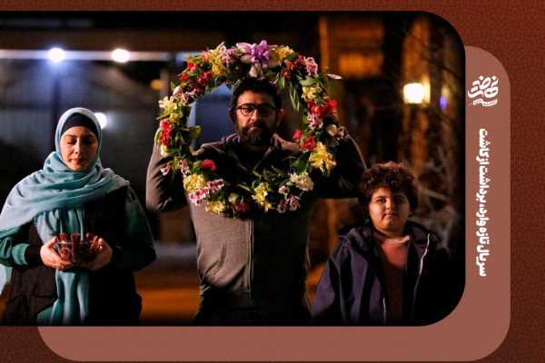 سریال تازه وارد، برداشت از كاشت