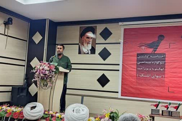 اولین سوگواره مداحی نوای اشک به خط پایان رسید