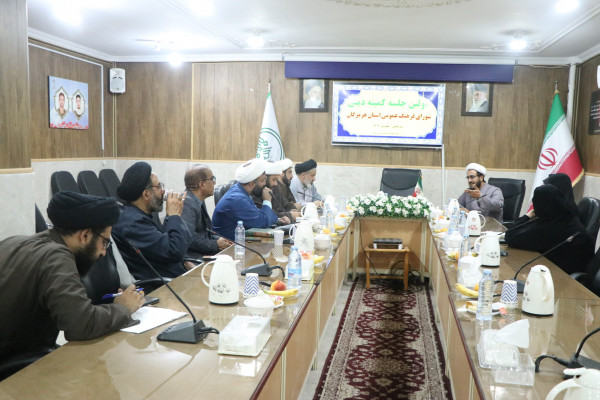 نخستین نشست کمیته امور دینی شورای فرهنگ عمومی هرمزگان برگزار شد