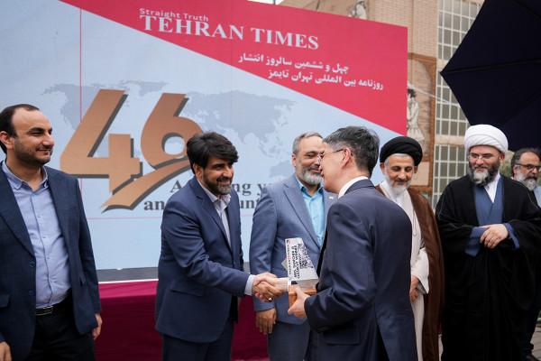 Tehran Times отмечает ۴۶-летие