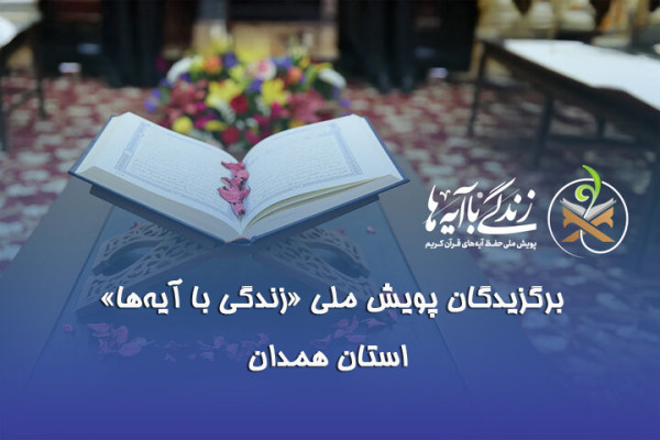 سی کمک‌هزینه سفرعتبات عالیات به نیابت از سی شهید اقتدار استان