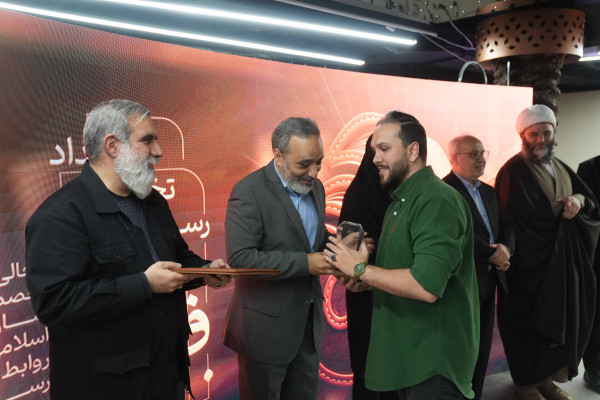 آیین اختتامیه رویداد فرنام