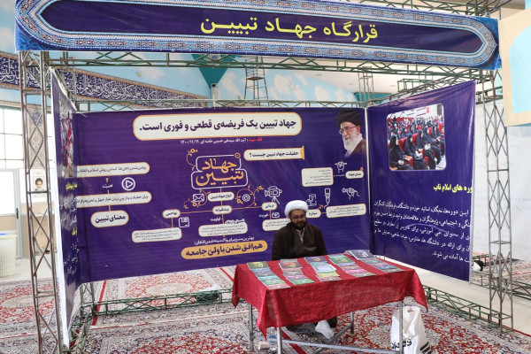 آیین سنگرسپاری مدیرکل تبلیغات اسلامی خراسان شمالی