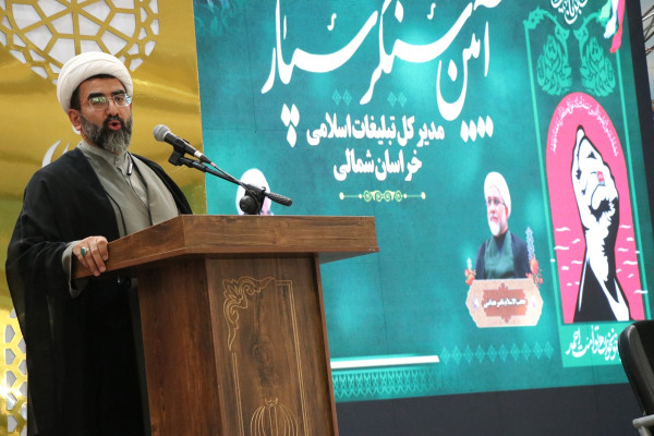 آیین سنگرسپاری مدیرکل تبلیغات اسلامی خراسان شمالی
