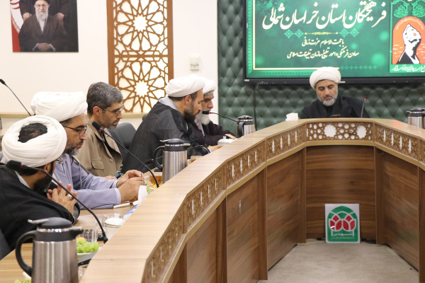 نشست فرهیختگان استان خراسان شمالی با معاون فرهنگی سازمان تبلیغات اسلامی
