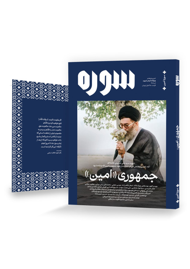 سوره