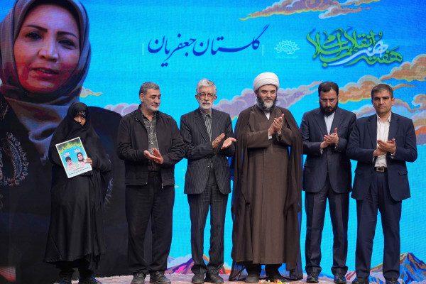 مراسم اختتامیه یازدهمین «هفته هنر انقلاب»