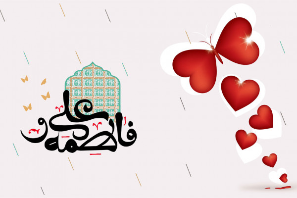 از خانه‌ی علی و زهرا(ع)، نوری برخاست که هنوز از خانه‌های اهل دل، تابنده است