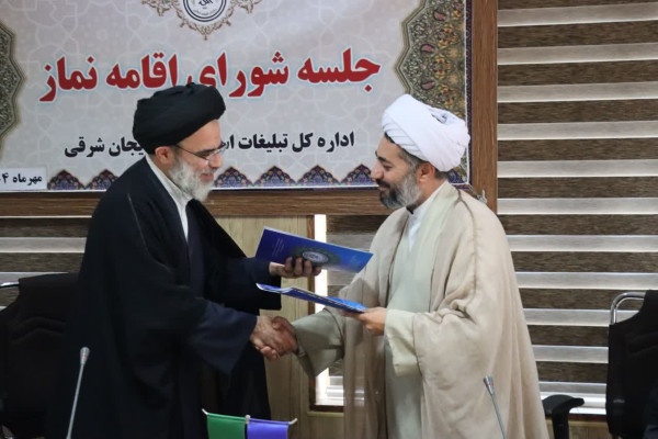 انعقاد تفاهمنامه همکاری بین تبلیغات اسلامی و ستاد اقامه نماز آذربایجان شرقی