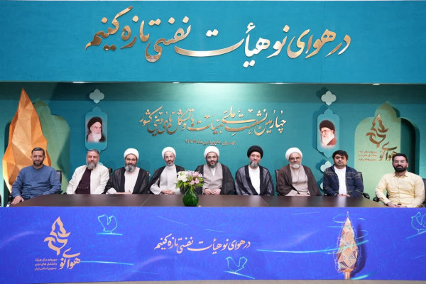 چهارمین نشست ملی هیات‌ها و تشکل‌های کشور