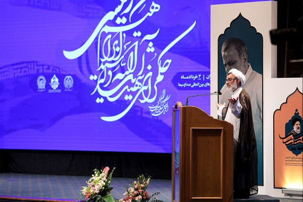 اولین کنگره بین‌المللی الگوی حکمرانی شهید سید ابراهیم رئیسی