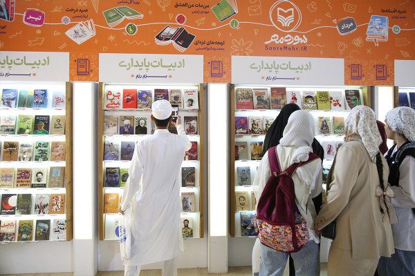 سی و ششمین نمایشگاه کتاب تهران