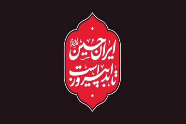 اشک حماسه و اقتدار برای حسین (ع)