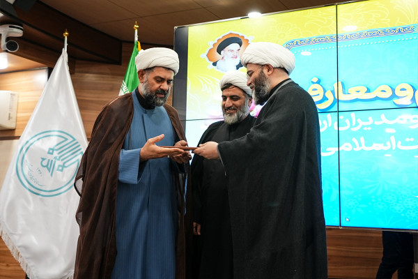 تکریم و معارفه جمعی از مدیران و معاونین سازمان تبلیغات اسلامی