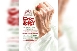 اجتماع عاشوراییان شهرکرد در شب تاسوعا برگزار می‌شود 